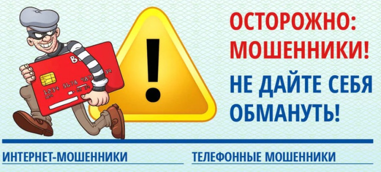 МЕТОДИЧЕСКИЕ РЕКОМЕНДАЦИИ по профилактике преступлений, совершаемых с использование минформационно-телекоммуникационных технологий.. МЕТОДИЧЕСКИЕ РЕКОМЕНДАЦИИ по профилактике преступлений, совершаемых с использование минформационно-телекоммуникационных технологий..