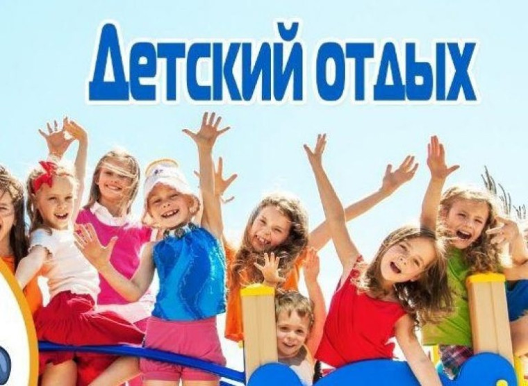 Прием заявлений на постановку в очередь для предоставления путевок детям в оздоровительные организации Ивановской области. Прием заявлений на постановку в очередь для предоставления путевок детям в оздоровительные организации Ивановской области.